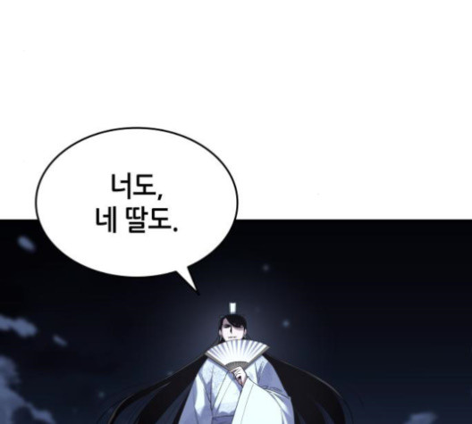 Tale of a Scribe Who Retires to the Countryside Ch.25 p121