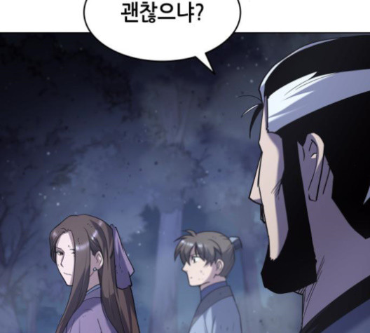 Tale of a Scribe Who Retires to the Countryside Ch.25 p134