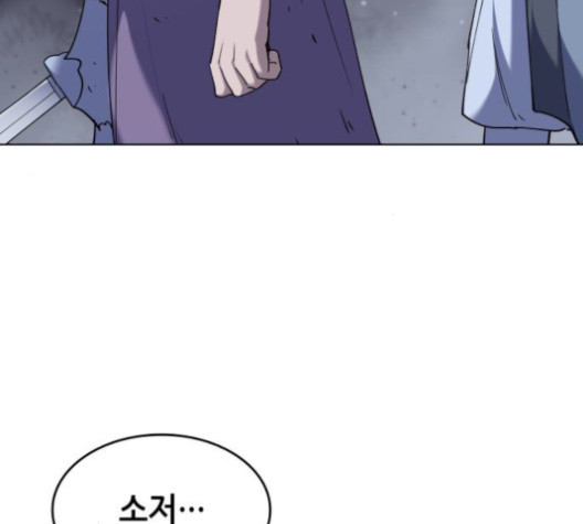 Tale of a Scribe Who Retires to the Countryside Ch.25 p138