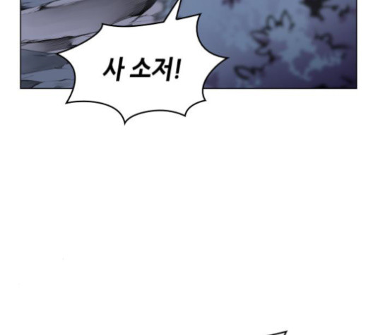 Tale of a Scribe Who Retires to the Countryside Ch.25 p146