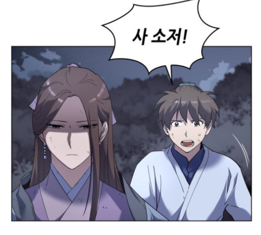 Tale of a Scribe Who Retires to the Countryside Ch.25 p147
