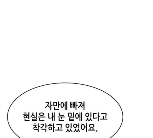 Tale of a Scribe Who Retires to the Countryside Ch.25 p150