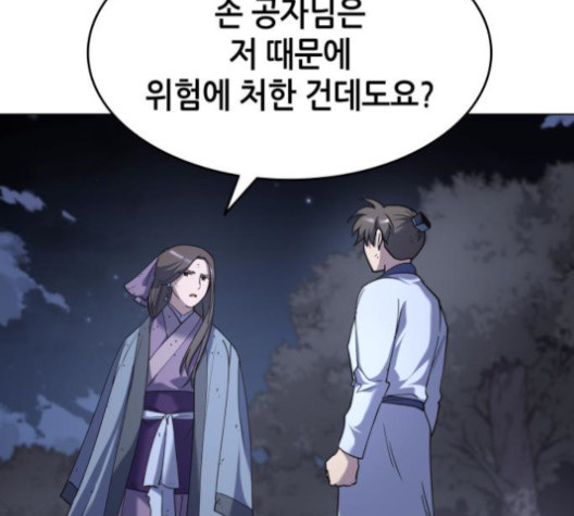 Tale of a Scribe Who Retires to the Countryside Ch.25 p156