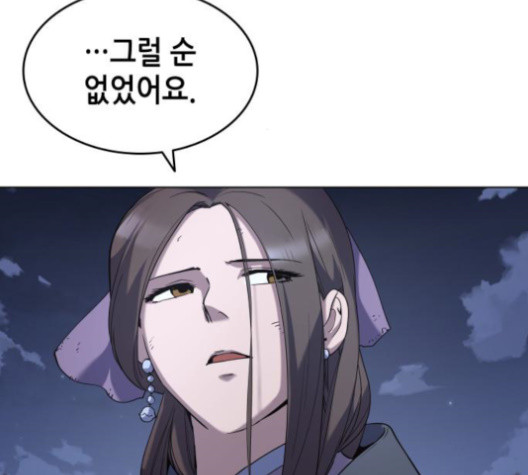 Tale of a Scribe Who Retires to the Countryside Ch.25 p160