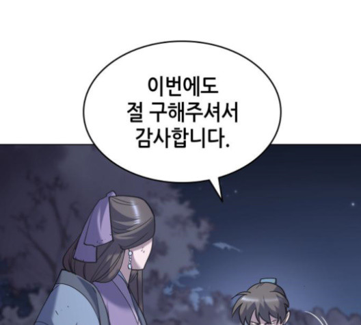 Tale of a Scribe Who Retires to the Countryside Ch.25 p162