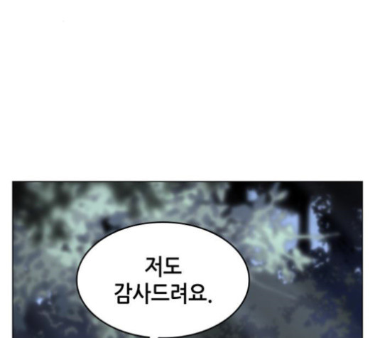 Tale of a Scribe Who Retires to the Countryside Ch.25 p166