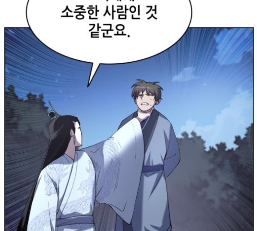 Tale of a Scribe Who Retires to the Countryside Ch.25 p3