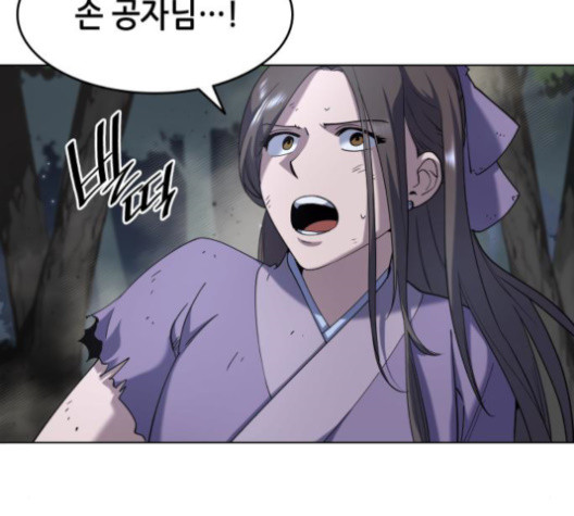 Tale of a Scribe Who Retires to the Countryside Ch.25 p37