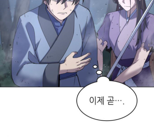 Tale of a Scribe Who Retires to the Countryside Ch.25 p67