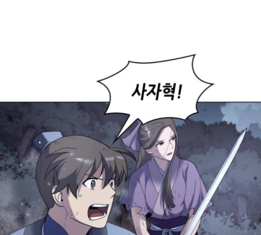 Tale of a Scribe Who Retires to the Countryside Ch.25 p77