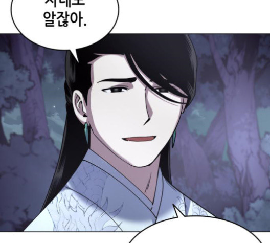 Tale of a Scribe Who Retires to the Countryside Ch.25 p83
