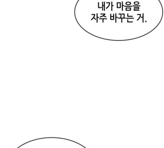 Tale of a Scribe Who Retires to the Countryside Ch.25 p84