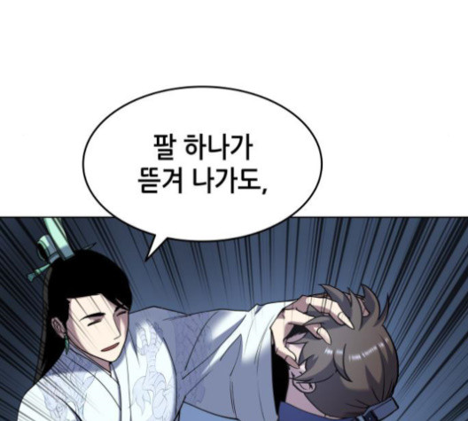 Tale of a Scribe Who Retires to the Countryside Ch.25 p9