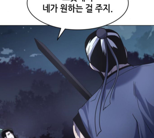 Tale of a Scribe Who Retires to the Countryside Ch.25 p92