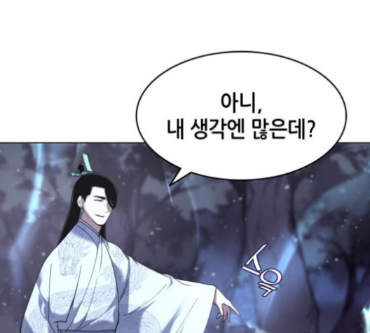 Tale of a Scribe Who Retires to the Countryside Ch.25 p97