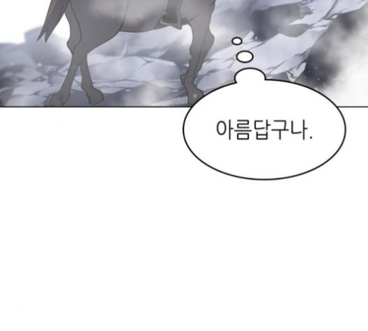 Tale of a Scribe Who Retires to the Countryside Ch.26 p105