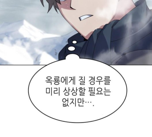 Tale of a Scribe Who Retires to the Countryside Ch.26 p107
