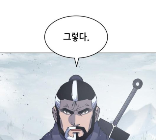 Tale of a Scribe Who Retires to the Countryside Ch.26 p141
