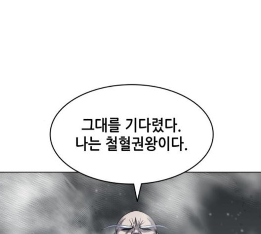Tale of a Scribe Who Retires to the Countryside Ch.26 p143