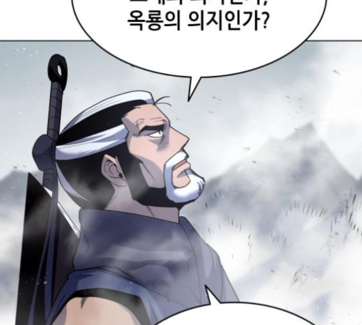 Tale of a Scribe Who Retires to the Countryside Ch.26 p147