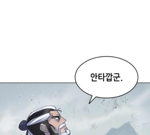 Tale of a Scribe Who Retires to the Countryside Ch.26 p153