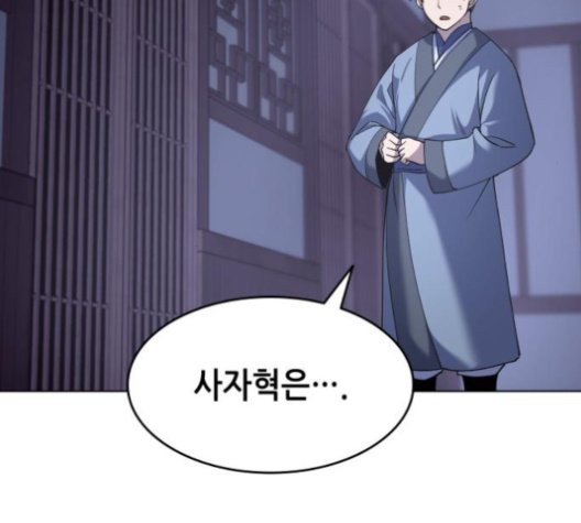 Tale of a Scribe Who Retires to the Countryside Ch.26 p19