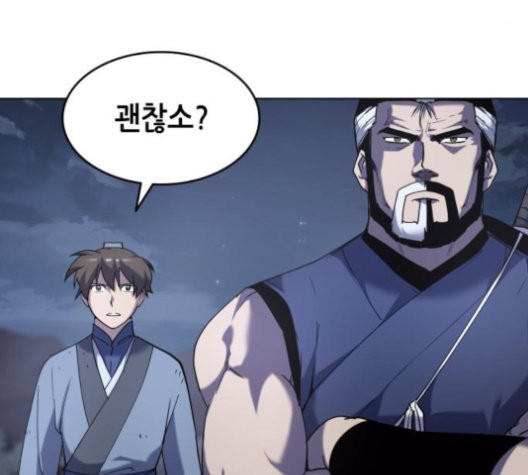 Tale of a Scribe Who Retires to the Countryside Ch.26 p33