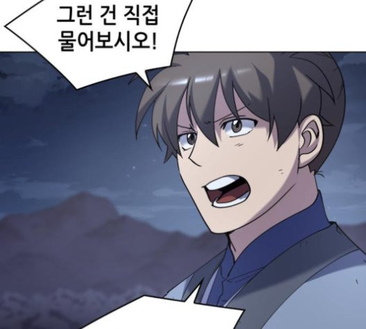 Tale of a Scribe Who Retires to the Countryside Ch.26 p37