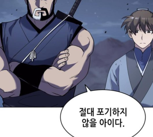 Tale of a Scribe Who Retires to the Countryside Ch.26 p52