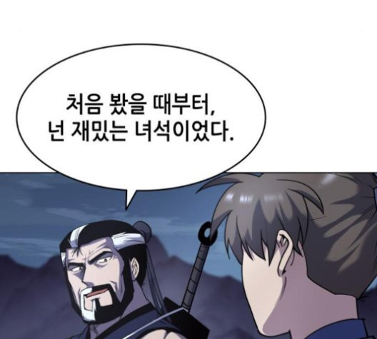 Tale of a Scribe Who Retires to the Countryside Ch.26 p65