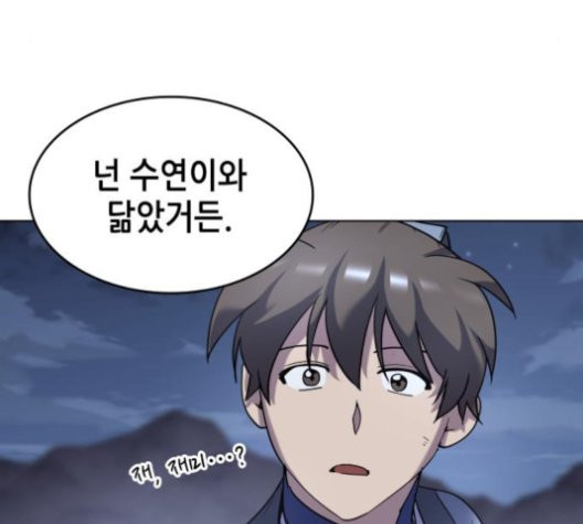 Tale of a Scribe Who Retires to the Countryside Ch.26 p67