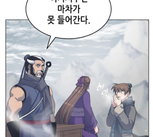 Tale of a Scribe Who Retires to the Countryside Ch.26 p81