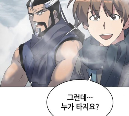 Tale of a Scribe Who Retires to the Countryside Ch.26 p92