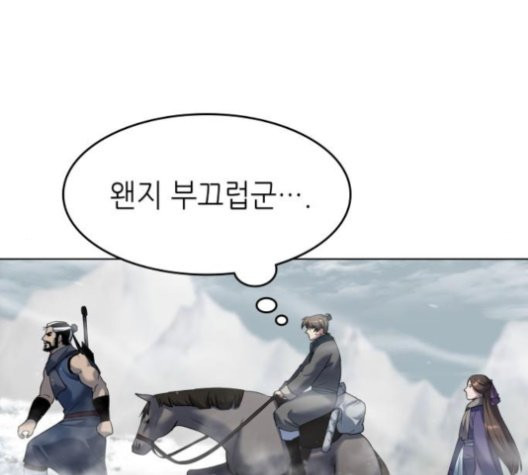 Tale of a Scribe Who Retires to the Countryside Ch.26 p97
