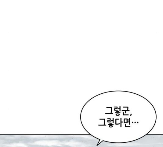 Tale of a Scribe Who Retires to the Countryside Ch.27 p117
