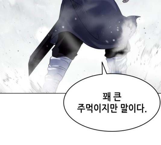 Tale of a Scribe Who Retires to the Countryside Ch.27 p60