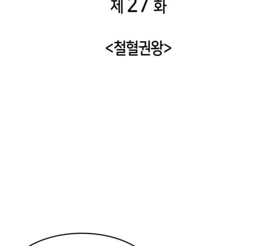 Tale of a Scribe Who Retires to the Countryside Ch.27 p63