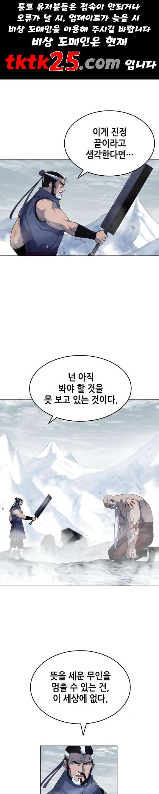 Tale of a Scribe Who Retires to the Countryside Ch.28 p1