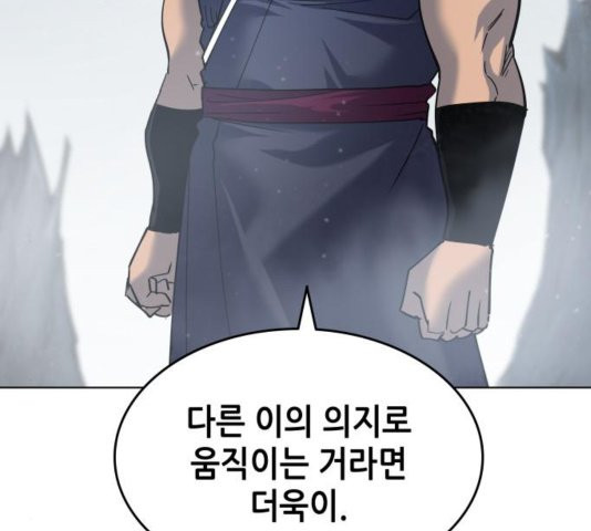 Tale of a Scribe Who Retires to the Countryside Ch.28 p132