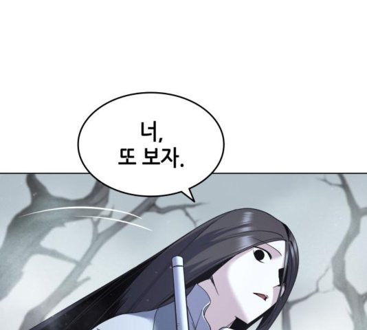 Tale of a Scribe Who Retires to the Countryside Ch.28 p161