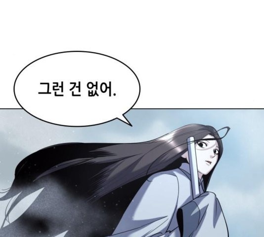 Tale of a Scribe Who Retires to the Countryside Ch.28 p168