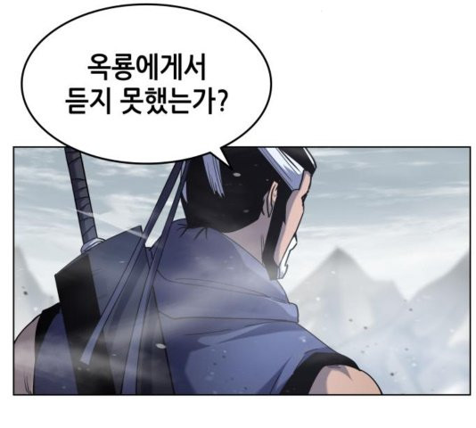 Tale of a Scribe Who Retires to the Countryside Ch.28 p20