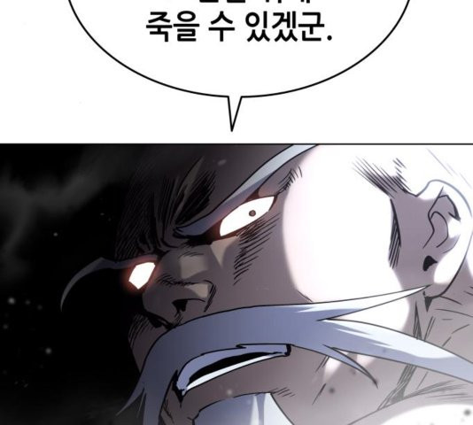 Tale of a Scribe Who Retires to the Countryside Ch.28 p28