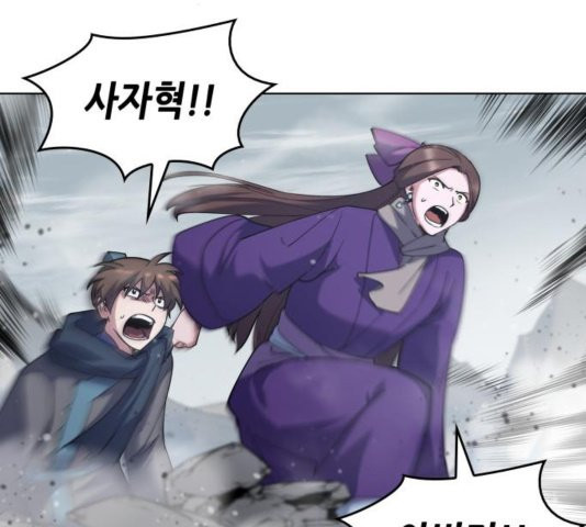 Tale of a Scribe Who Retires to the Countryside Ch.28 p33