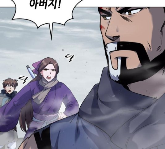 Tale of a Scribe Who Retires to the Countryside Ch.28 p47