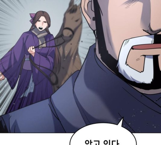 Tale of a Scribe Who Retires to the Countryside Ch.28 p73