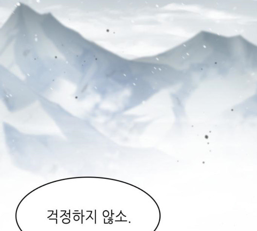 Tale of a Scribe Who Retires to the Countryside Ch.29 p13