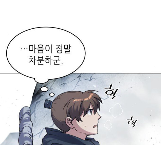 Tale of a Scribe Who Retires to the Countryside Ch.29 p16