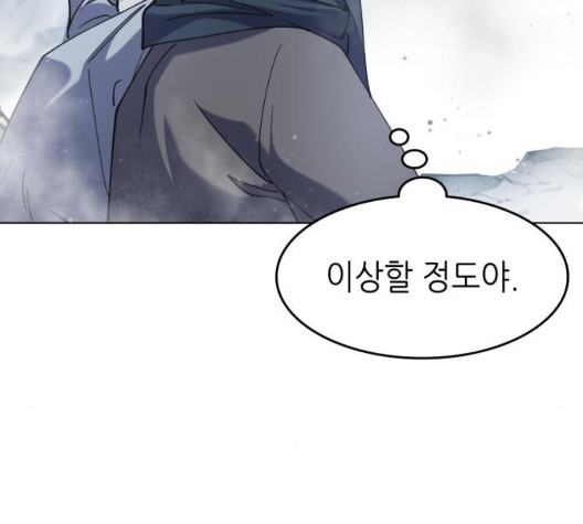 Tale of a Scribe Who Retires to the Countryside Ch.29 p17