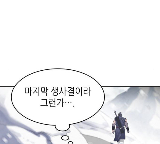 Tale of a Scribe Who Retires to the Countryside Ch.29 p18
